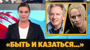 Киселев назвал ШАМАНА и других артистов, отказавшихся поддержать Россию!