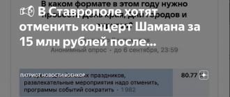 Концерт ШАМАНа массово требуют отменить: что же произошло?