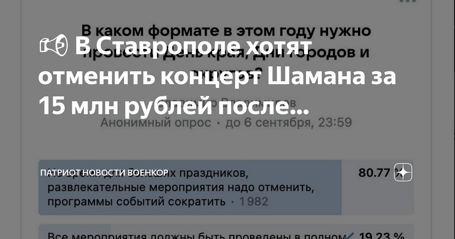 Концерт ШАМАНа массово требуют отменить: что же произошло?